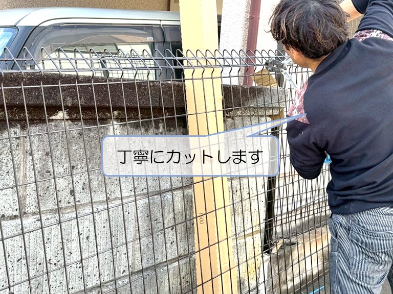 忠岡町　丁寧にカットする